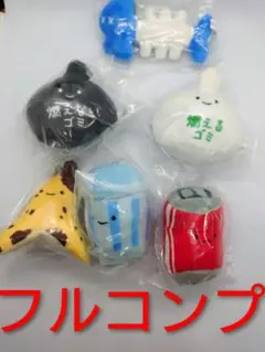にっこりーノ　ゴミのぬいぐるみ　全６種類　クオリア　ガチャ 匿名配送