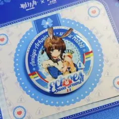 アークナイツ　中国限定　数限定　飴コラボ　缶バッジ　幼少期　アーミヤ