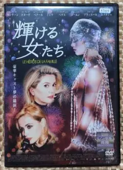 【レンタル落ち】輝ける女たち