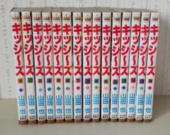 キッスシーズ 全16巻セット　10巻無し