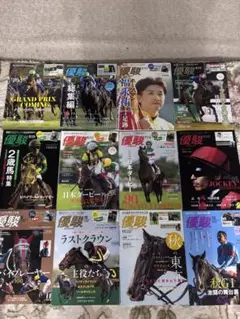 優駿 競馬 雑誌 複数号セット