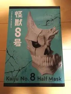 怪獣8号　 ハーフマスク