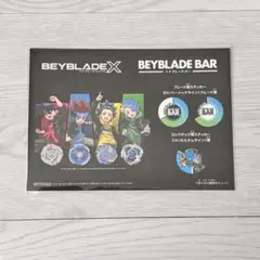 BEYBLADE BAR BEYBLADE X ステッカー