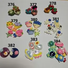 デコパーツ、ミニチュア４２