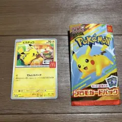 ハッピーセット　ポケモンカード　ピカチュウ