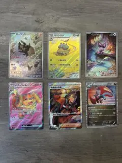 ポケモンカード 6枚セット　バウッツェルex 探検家の先導など