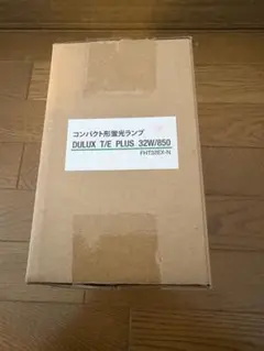 DULUX T/E PLUS 32W/850 蛍光灯ランプ　FHT32EX-N