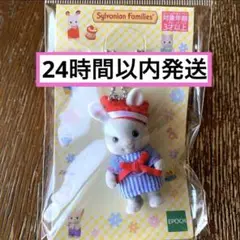 【新品・未開封】《横浜限定》しおかぜウサギ キーホルダー（セーラー服）
