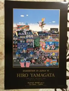 ヒロ ヤマガタ YAMAGATA ボートパレード ポスター イラスト アート ヒロ・ヤマガタ｜ボートパレード