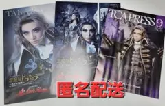 悪魔城ドラキュラ 東京公演 プログラム
