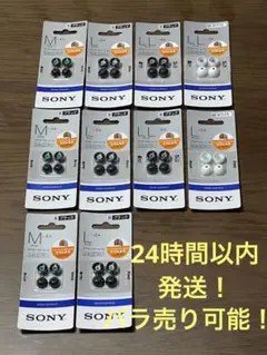 SONY イヤーピース EP-EX11 ブラック ホワイト M L LL サイズ