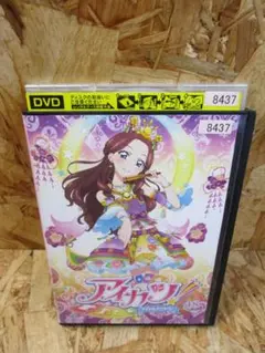 アイカツ! アイドルカツドウ! 48 [DVD]