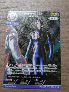 ウルトラマンカードゲーム　ウルトラマンアグルAP