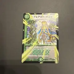 デュエルマスターズ フェアリー・ギフト　プロモ