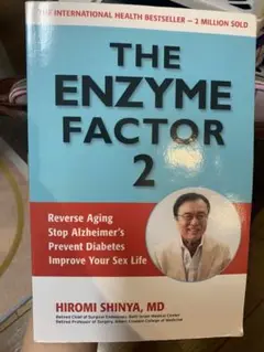 THE ENZYME FACTOR 2