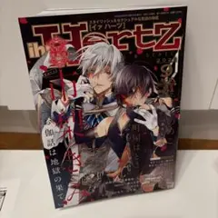 ihr HertZ イァハーツ 2025年9月号