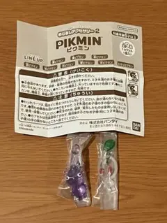 ピクミン めじるしアクセサリー 白ピクミン・紫ピクミン