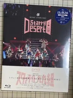 スタァライト Blu-ray 2nd スタァライブ Starry Desert