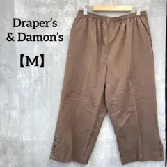 美品❗️Draper’s & Damon’s 【M】ブラウン ワイドレッグパンツ