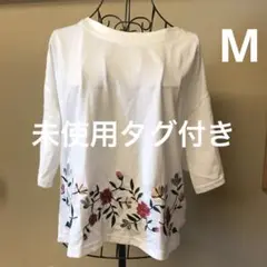 未使用タグ付き　API レディース　花柄　刺繍　Mサイズ