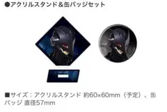 ペルソナ5R ロキ　ルクリア　明智　缶バッジ　アクスタ