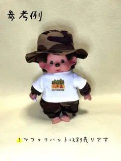 no.7-136モンチッチS プリントTシャツ&パラシュートパンツ