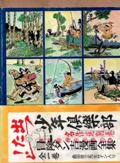 のらくろ漫画全集 全10巻 田河水泡 冒険ダン吉 島田啓三 カラー完全復刻版 のらくろ漫画全集 全10巻 田河水泡 冒険ダン吉 島田啓三 カラー