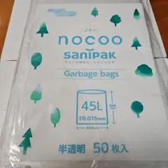 nocooサニパック ゴミ袋 ポリ袋 半透明 45L 【5０枚入×1パック】