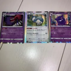 ポケモンカード ゲンガー カビゴン セット