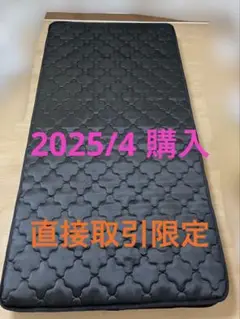 直接取引限定！　アイリスオーヤマ　シングル　マットレス　中野区　杉並区