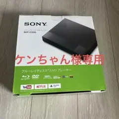 SONY BDP-S1500 ブルーレイ/DVDプレーヤー