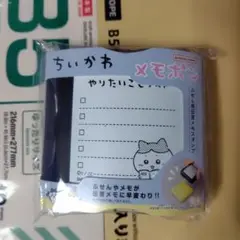 ちいかわ メモポン ハチワレ