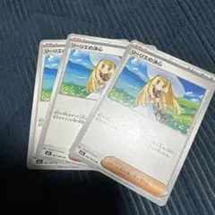 リーリエの決心U 計3枚セット