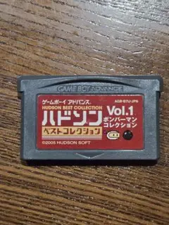 ハドソン ベストコレクション vol.1 ボンバーマンコレクション
