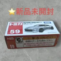【新品未開封】トミカ 車 FAIRLADYZ フェアレディZ 子供 プレゼント