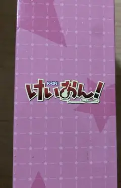 かきふらい けいおん! 全巻収納BOX付