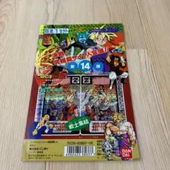 【非売品】ドラゴンボールカードダス台紙