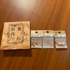 貴和製作所　イヤリング　パール　パーツ