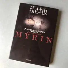 湿地