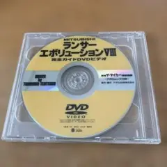 MITSUBISHI ランサーエボリューションⅧDVD＆三菱自動車DVD 2枚組
