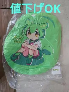ずんだもんクッション