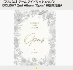 アイナナ IDOLiSH7 2nd Album “Opus” 初回限定盤