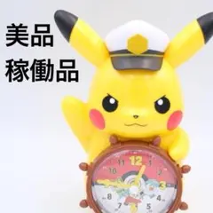 ポケモン ピカチュウ キャプテンピカチュウ 目覚まし時計 小学館