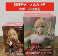 2種セット　喜多川海夢　フィギュア