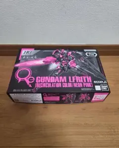 ガンダム ルブリス ガンプラ【セブンイレブン】