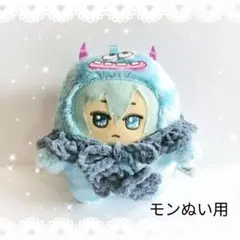 モンぬい つけ襟 くすみブルー