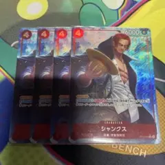 ワンピースカード シャンクス パラレル 4枚セット