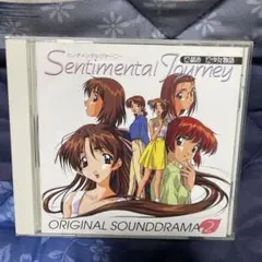「センチメンタルジャーニー」オリジナルサウンドドラマ2