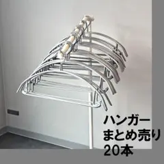 ハンガー まとめ売り 20本 滑らない グレー