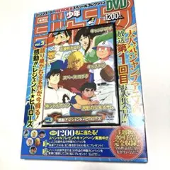 ジャンプスーパーヒーローズスペシャルコレクション DVD vol.3
